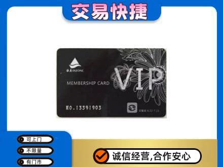 宜宾市翠屏购物卡回收银座卡.jpg