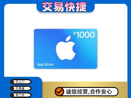 宜宾市翠屏购物卡回收苹果卡.jpg