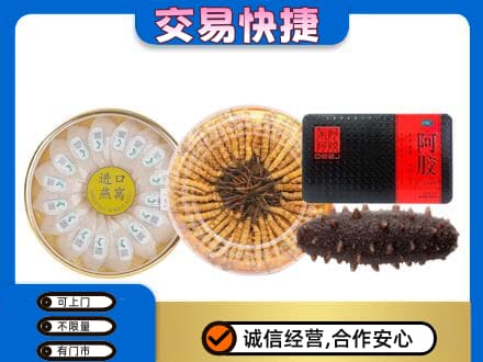 宜宾市翠屏礼品回收.jpg