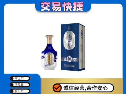 宜宾市翠屏名酒回收杏花村.jpg