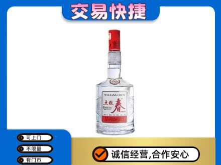 宜宾市翠屏名酒回收五粮春.jpg